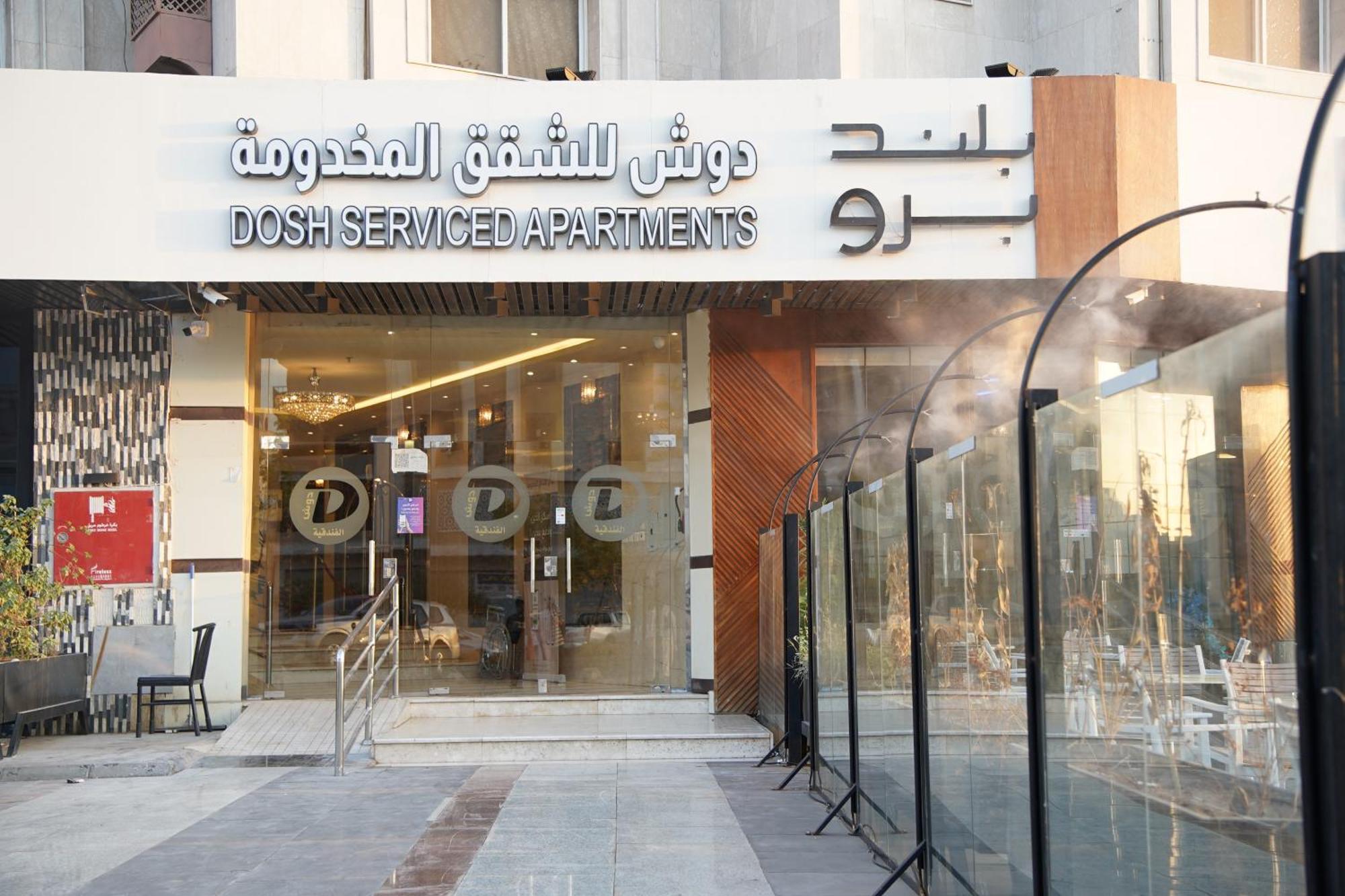 Dosh Hotel Medine Dış mekan fotoğraf